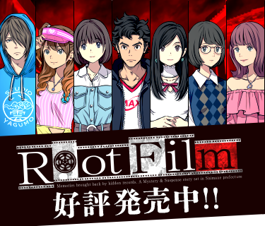 Root Film 2020年7月30日発売予定